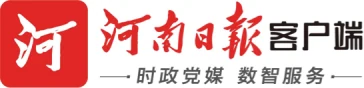 河南日报客户端首发 Logo