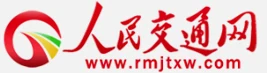 人民交通网(带视频） Logo