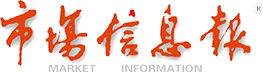 市场信息报(报纸) Logo
