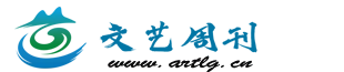 文艺周刊 Logo