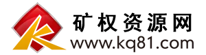 矿权资源网 Logo