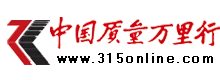 中国质量万里行首发 Logo