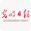光明日报客户端首发 Logo