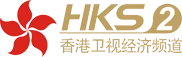 香港卫视经济频道 Logo