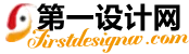 第一设计网 Logo