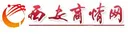 西安商情网（西安商报网） Logo