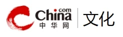 中华网-文化首发 Logo