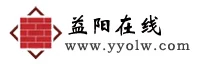 益阳在线 Logo