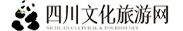 四川文化旅游网 Logo
