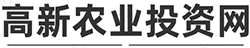 高新农业投资网 Logo