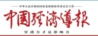 中国经济导报(报纸) Logo