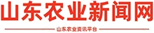 山东农业新闻网 Logo