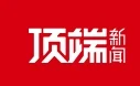河南日报社顶端新闻（江南导报）首发 Logo