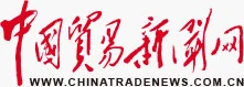 中国贸易新闻网(中国贸易报) Logo