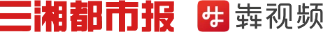 三湘都市报 Logo