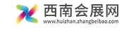 西南会展网 Logo