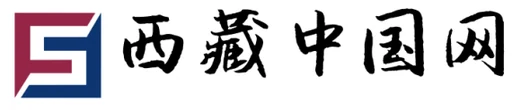 西藏中国网 Logo