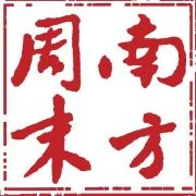 南方周末首页推荐 Logo