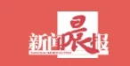新闻晨报（官方） Logo