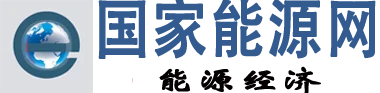 国家能源网首页文字链 Logo