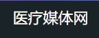医疗媒体网 Logo