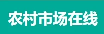 农村市场在线 Logo