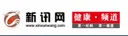 新讯网-健康 Logo