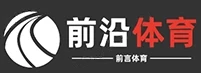 前沿体育 Logo
