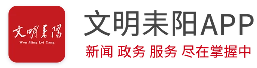 耒阳新闻网客户端 Logo