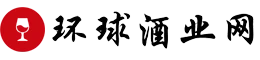 环球酒业网（包资讯） Logo