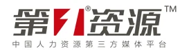 HR第一资源网 Logo