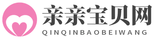亲亲宝贝网 Logo