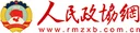 人民政协网 Logo