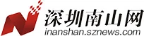 深圳南山网首发 Logo