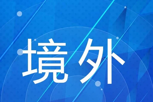 APNews美联社单发 Logo