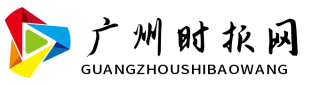 广州时报网 Logo