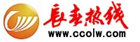 长春热线 Logo