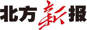 北方新报(报纸) Logo