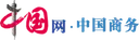 中国网-商务 Logo