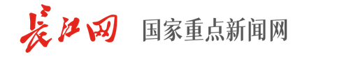 长江网-今日长江号 Logo