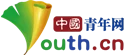 中国青年网-视频首发 Logo