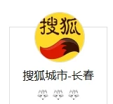 搜狐网-长春 Logo