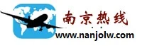 南京热线 Logo