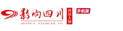 影响四川 Logo