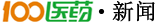 100医药网 Logo