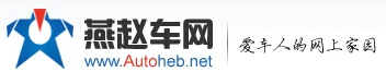 燕赵车网 Logo