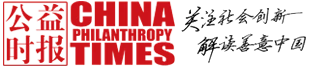 公益时报网首发 Logo