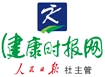 健康时报首发 Logo
