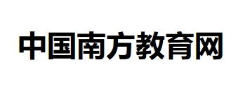 中国南方教育网 Logo