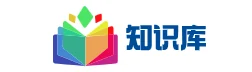 知识库 Logo